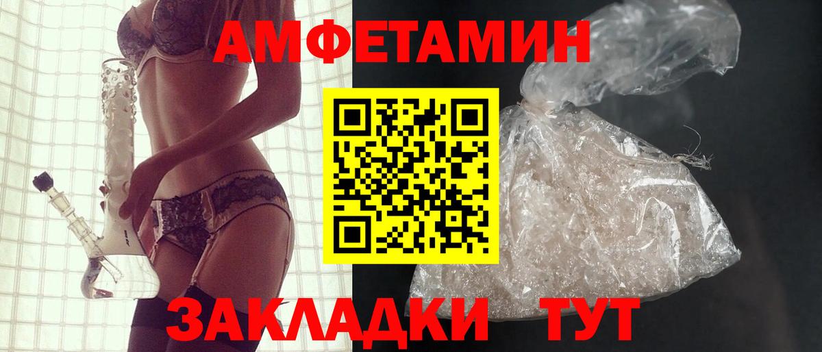 Amphetamine  Вход с VPN  Кохма  Амфетамин Розовый 