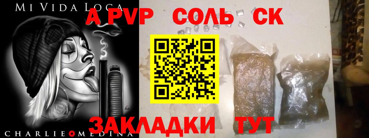 APVP Crystall Кохма