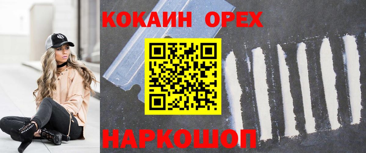 КОКАИН Columbia Кохма