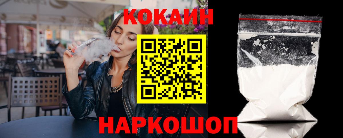КОКАИН Боливия  COCAIN Боливия  Кохма  Вход с VPN 