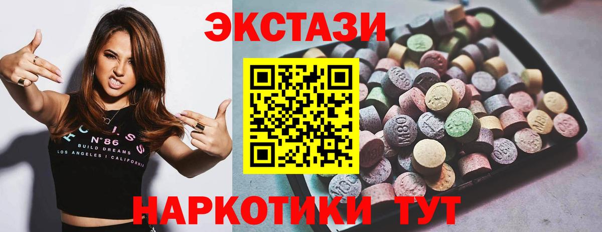 Экстази круглые  ЭКСТАЗИ louis Vuitton  Вход с VPN  Кохма 