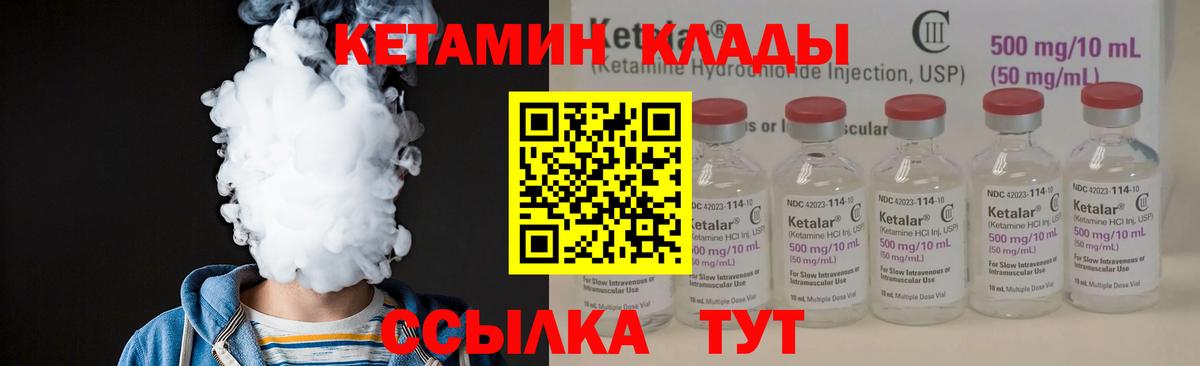Кохма  дарк нет наркотические препараты  Вход с VPN  Кетамин ketamine 