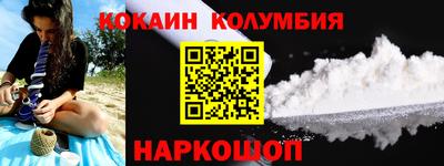 кокаин перу Комсомольск-на-Амуре