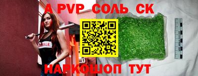 a pvp Коммунар