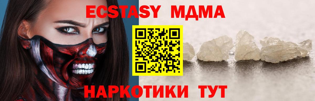 МДМА кристаллы  МДМА crystal  МДМА  Кохма  Вход с VPN 