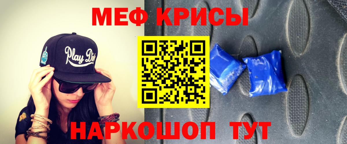 Мефедрон  Мефедрон кристаллы  Мефедрон  Кохма  Вход с VPN 