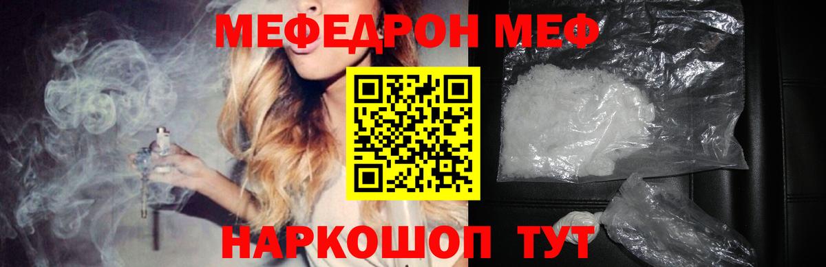 Меф мука Кохма