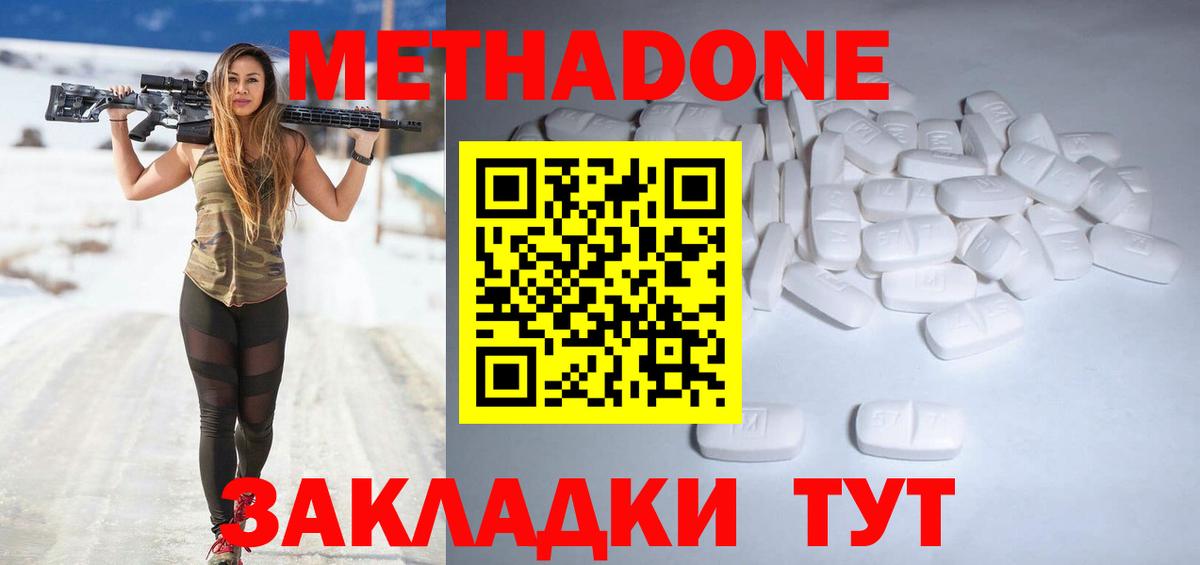 Метадон белоснежный Кохма