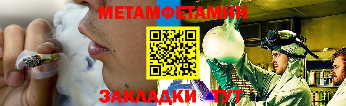 Метамфетамин пудра  Вход с VPN  Кохма 