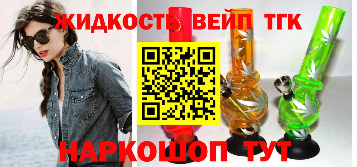 Кохма  ТГК вейп с тгк  Вход с VPN 